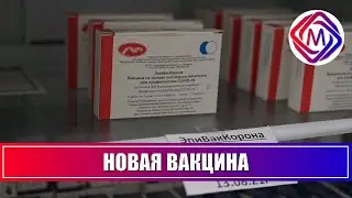 В Большом Подольске началась вакцинация от коронавирусной инфекции новой вакциной 