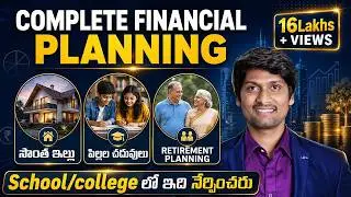 Complete Financial Planning in Telugu