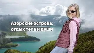 КАК ОТДЫХАЮТ ИММИГРАНТЫ НОВОЙ ВОЛНЫ