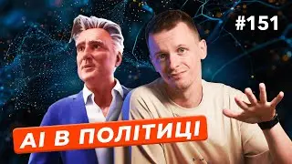 Ілон Маск проти Apple | Розбір WWDC 2024 | Перший AI-політик — DOU News 
