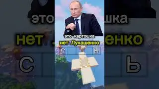 УГАДАЙТЕ СЛОВО ВМЕСТЕ С ПРЕЗИДЕНТАМИ #приколы #shorts