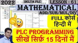 74 Mathematical instruction in delta PLC programming full course | PLC Programming for Beginner's |