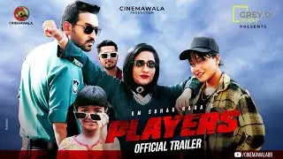 Official Trailer || 𝗣𝗟𝗔𝗬𝗘𝗥𝗦 | Tamim Mridha | Samira Khan Mahi | Monira Mithu | Cinemawala
