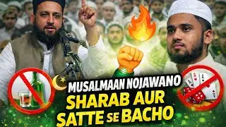 Mufti khalid sahab merthi ka andaz e byan | by molana saqib sahab budhanvi