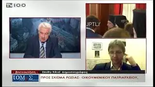 Ρήξη Φαναρίου  Μόσχας