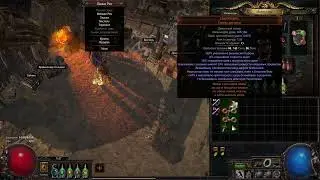 Path of Exile - KINGMAKER (Царетворец)