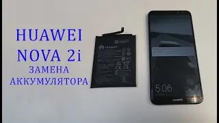 Huawei Nova 2i - вздулась батарея. Замена аккумулятора. how to replace the nova 2i battery