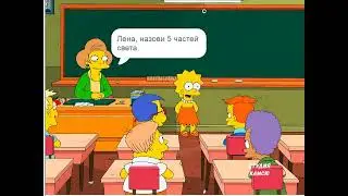 Части света