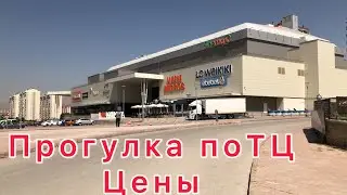Прогулка по парку и торговому центру Турции г.Конья