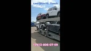 автовоз от 06.07.2024