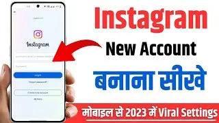 Instagram id kaise banaye | Instagram account kaise banaye | How to create instagram account