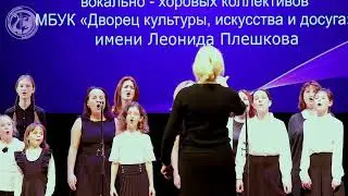 Наша родина Россия   Хоровая студия «Бриз»