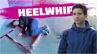 как научиться heelwhip на самокате за день?😱обучалка хил