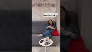 #электролог