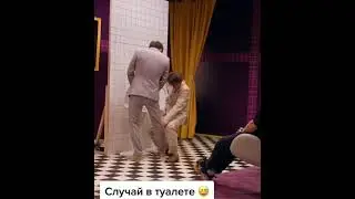Случай в туалете, обоссал штаны 😂😂😂