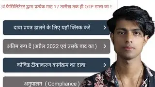 आशा कार्यकर्ता क्यों है परेशान Ashwin App में क्यों नहीं हुआ Date fix