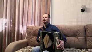 Костёр давно погас. Под гармонь