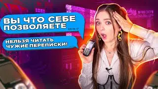 ЧАТ с КАРИНОЙ! ФИНАЛ ИСТОРИИ! Задаём Карине вопросы! Потерянные телефоны. Карина 5 🐞 Afinka