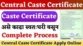 How to Apply Central Caste Certificate | Online Apply Central Caste Certificate | Central Caste