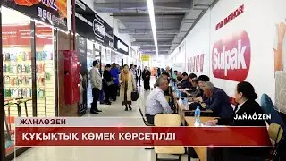 Жаңаөзен жаңалықтары 31.10.2024 ж.