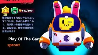 【ハイテンポブロスタ...?】スプラウトの使い方