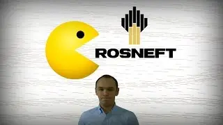 Приватизация Роснефти: кому и за сколько?