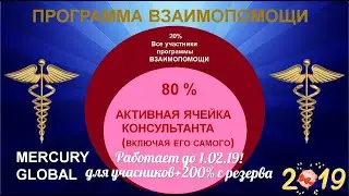 ЛОХОТРОН؟  выводим деньги из Mercury Global