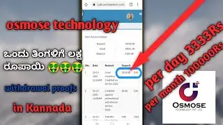 earn per month 100000Rs salary for osmose technology in Kannada ||review video ||tech BPK||