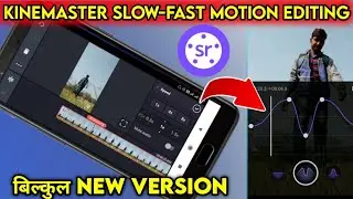 🔥Slow-Fast motion app for android|kinemaster speed ramp|Kinemaster Slow-Fast motion video Editing