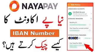 How to Check Nayapay Iban Number | How to find Nayapay iban number | Nayapay iban number