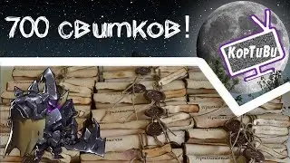 # 9 - Idle Heroes - Открываем 700 свитков высшего призыва и вымениваем Чугчу!