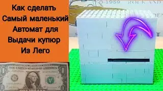 Как сделать самый маленький автомат для выдачи купюр из Лего!
