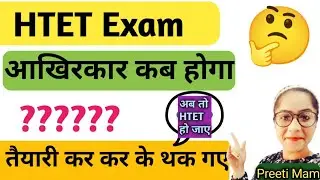 When will the Htet exam finally take place 🤔Htet latest update