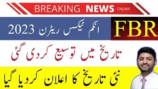 FBR date extension 2023-FBR news today-FBR last date of tax return 2023-FBR news #fbrincometax