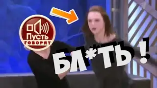 2 ЧАСТЬ ДИАНА ШУРЫГИНА ПСИХУЕТ