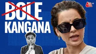 Kangana Ranaut silenced by BJP | Emergency | Farmers protest | Bangladesh