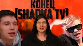 КОНЕЦ  ВОЙНЫ с ШАПКА ТВ (2dbarmen) ТОТАЛЬНЫЙ СЛИВ [новая инфа]