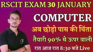 rscit exam 30 january 2022। rscit exam important question 2022। rscit exam 2022। rscit live class।