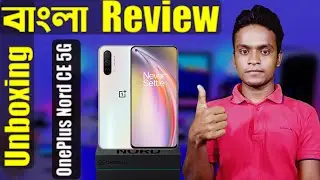 OnePlus Nord CE 5G Review Bangla || OnePlus Nord CE 5G Unboxing Bangla || OnePlus First Impressions