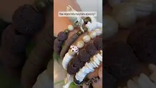 Зацените новый браслет!
