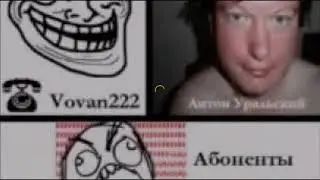 Anton Uralsky is calling people (reupload)