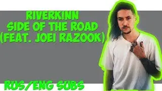 RiverKinn (feat. Joei Razook) - Side of the road (Eng/Rus subs)