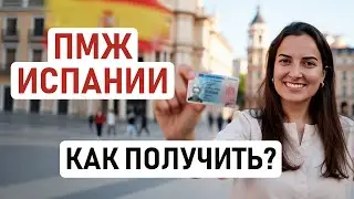 SPAIN FOREVER: PERMANENT RESIDENCE IN SPAIN. How to get an indefinite residence permit in Spain a...