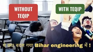 Teqip and bihar engineering ki sad story || TEQIP vs without TEQIP || teachers in bihar engineering