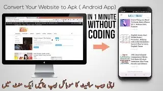 How to Convert Website into Android App Without Coding and Thunkable | Website2apk