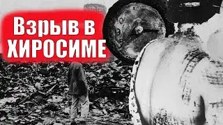 Хиросима - живые мертвецы. Как все было| Япония