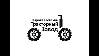 ТОО "СП "Петропавловский Тракторный Завод"