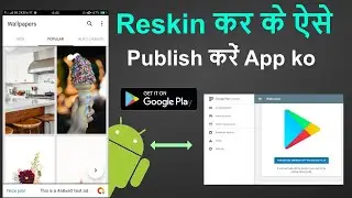 How to reskin android studio app source code and publish on Google play store