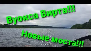 Вуокса Вирта !!! Мы снова на природе. Сезон 2021!!!