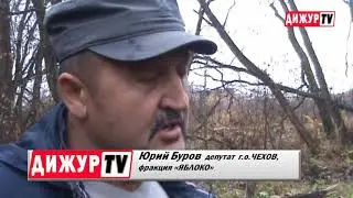 Яды и нечистоты в реке ЛОПАСНЯ